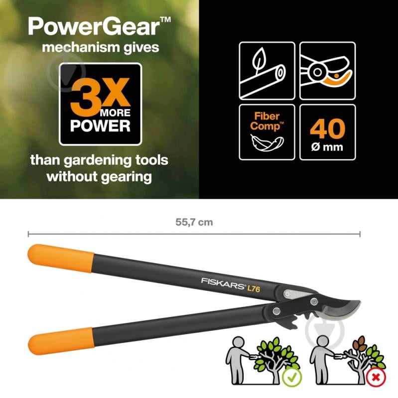Гілкоріз Fiskars PowerGear M (1001553) L76 - фото 3