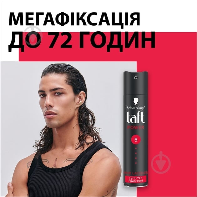 Лак для волос TAFT Power Кофеин мегафиксация 5 Power Кофеин 250 мл - фото 3