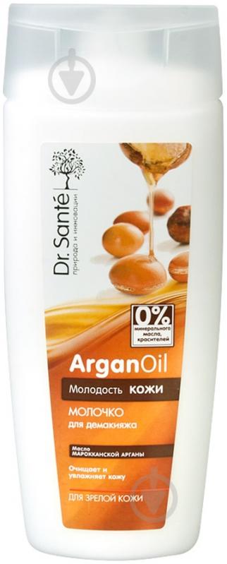 Молочко для зняття макіяжу Dr. Sante ArganOil з олією марокканської аргани 200 мл - фото 1