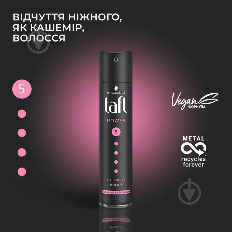 Лак для волос TAFT Power Нежность кашемира для укладки мегафиксация 5 Power Нежность Кашемира 250 мл - фото 3 Лак для волос TAFT Power Нежность кашемира для укладки мегафиксация 5 Power Нежность Кашемира 250 мл - фото 3