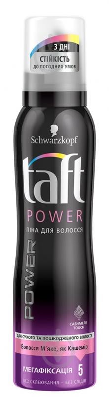Пінка-мус для волосся TAFT Power Ніжність кашеміру для укладки мегафіксація 5 150 мл - фото 1