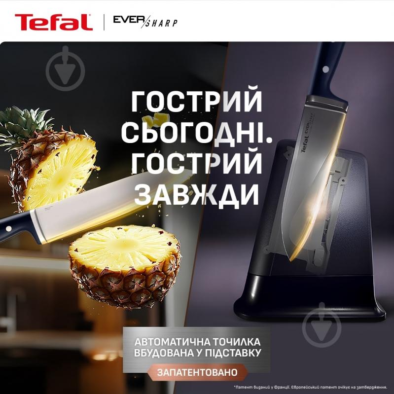 Ніж Tefal EverSharp 16,5 см + блок з вбудованою системою заточування K297S244 - фото 2 Ніж Tefal EverSharp 16,5 см + блок з вбудованою системою заточування K297S244 - фото 2