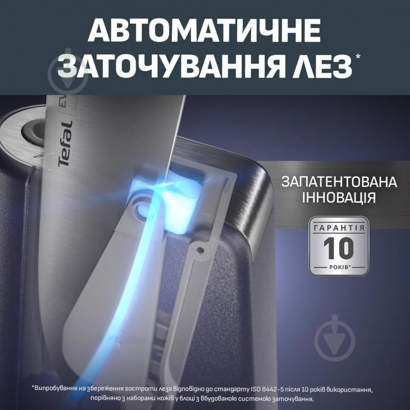Набір ножів Tefal EverSharp 5 предметів + блок з вбудованою системою заточування K297S644 - фото 3
