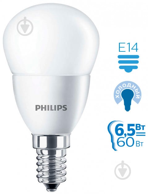 Лампа світлодіодна Philips ESS Candle 6,5 Вт P45 матова E14 220 В 4000 К - фото 1