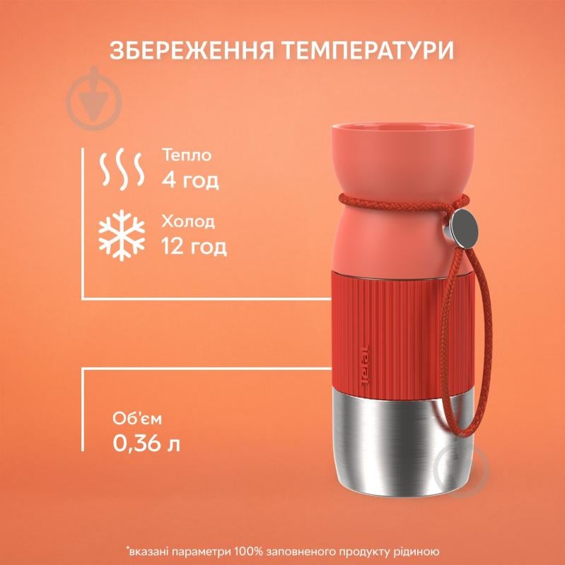 Термочашка Tefal BeYou Cup Mug 0.36 л N2191510 - фото 3 Термочашка Tefal BeYou Cup Mug 0.36 л N2191510 - фото 3