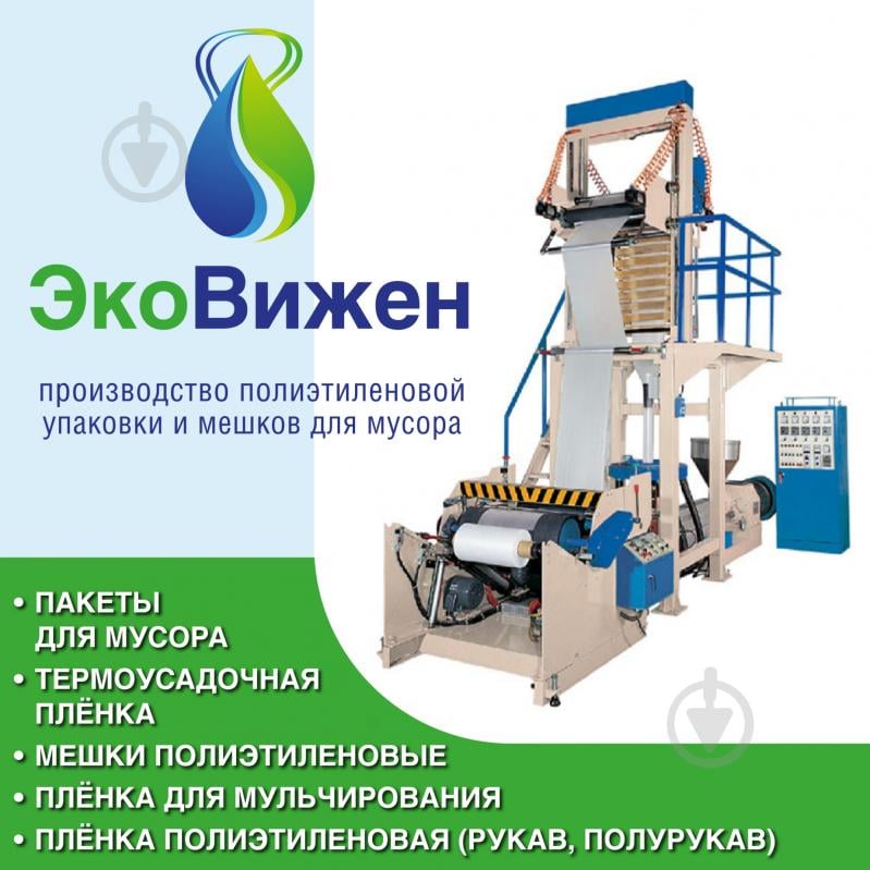 Плівка поліетиленова Ековіжен 1500 мм х 50 м. п напівпрозорий 150 мкм рукав - фото 2