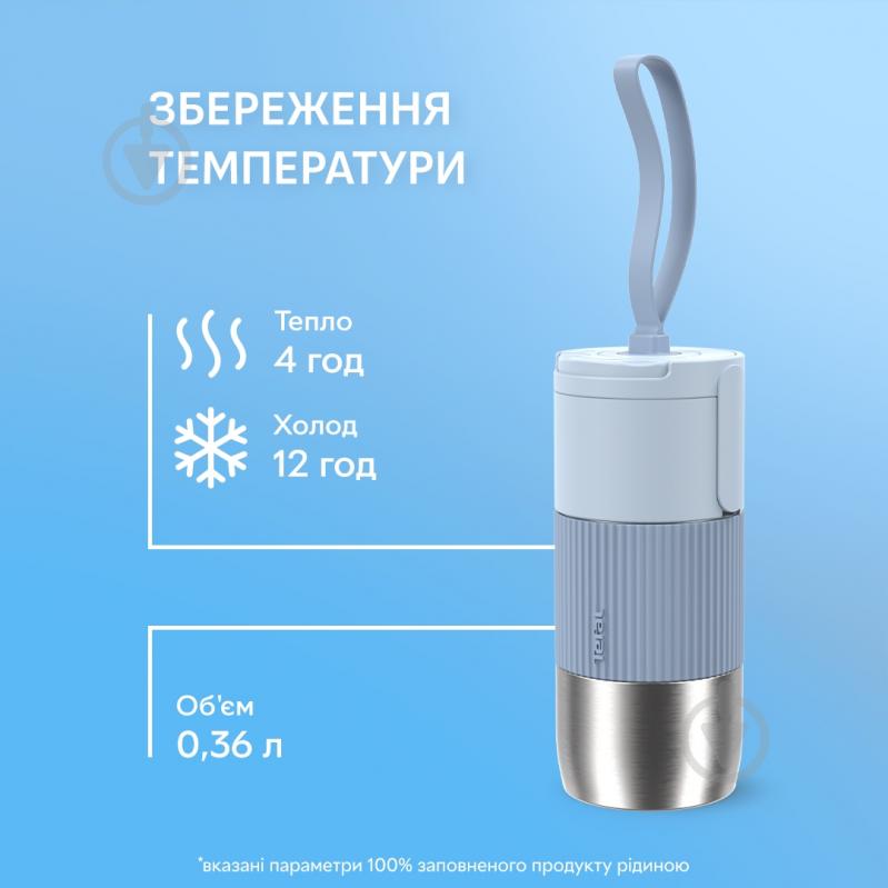 Термочашка Tefal BeYou Flip Mug 0.36 л N2190410 - фото 3 Термочашка Tefal BeYou Flip Mug 0.36 л N2190410 - фото 3
