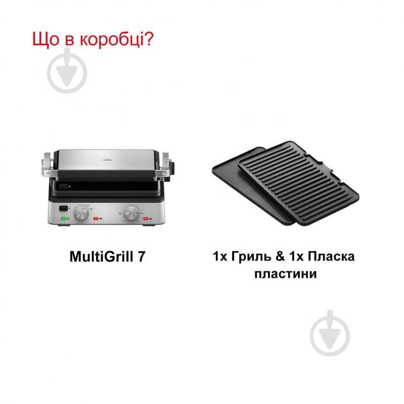 Гриль електричний Braun CG7020 MultiGrill 7 - фото 7