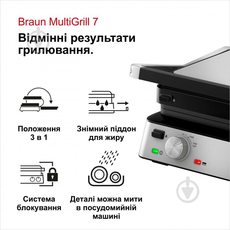 Гриль електричний Braun CG7020 MultiGrill 7 - фото 2