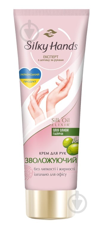 Silky Hands Зволожуючий 72 мл - фото 1