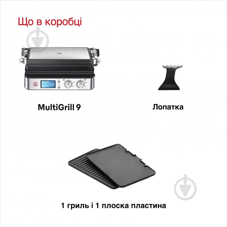 Гриль электрический Braun CG9040 MultiGrill 9 - фото 8