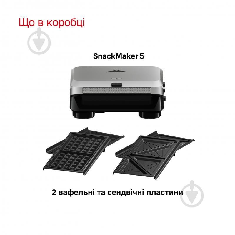 Бутербродница Braun SnackMaker SM5005 - фото 7