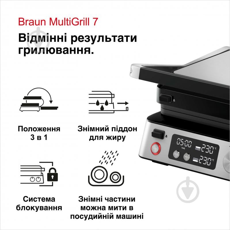 Гриль електричний Braun CG7040 MultiGrill 7 - фото 2