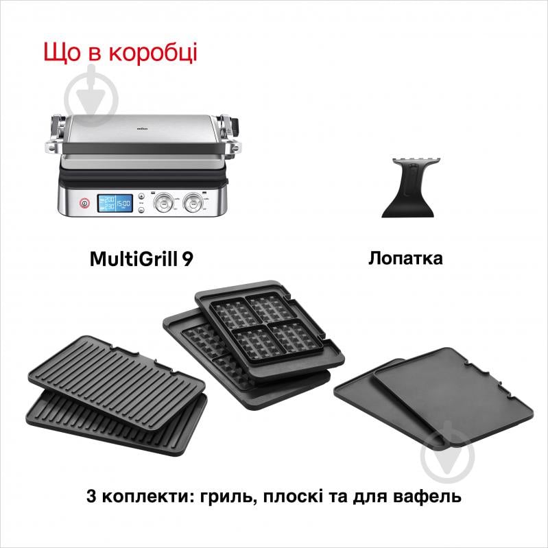 Гриль електричний Braun CG9047 MultiGrill 9 - фото 8