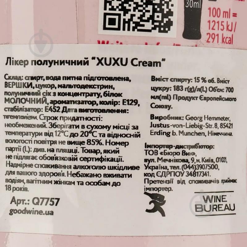 Ликер XUXU Cream клубничный 0,7 л - фото 4
