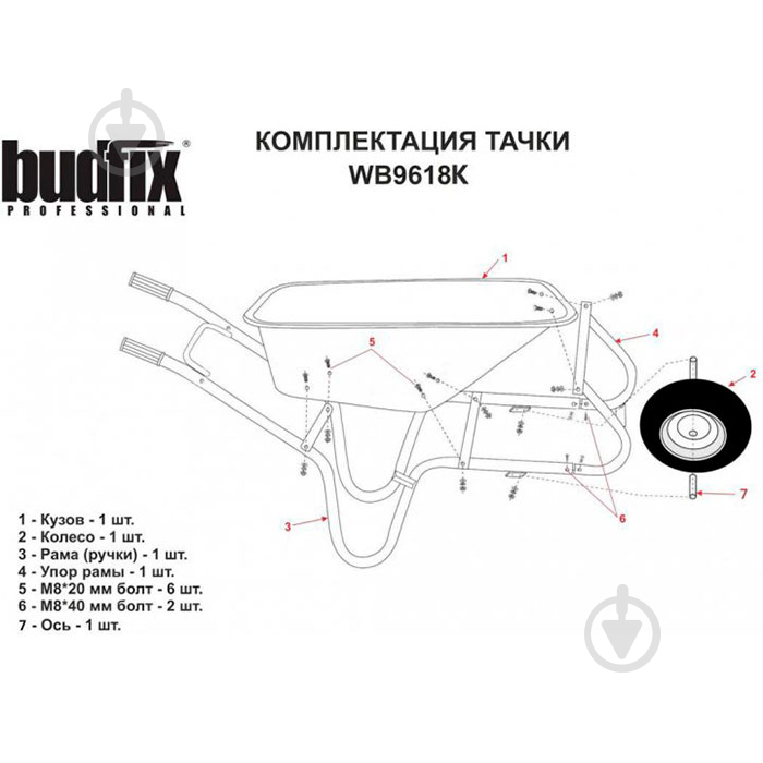 Тачка строительная Budfix WB9618K - фото 2