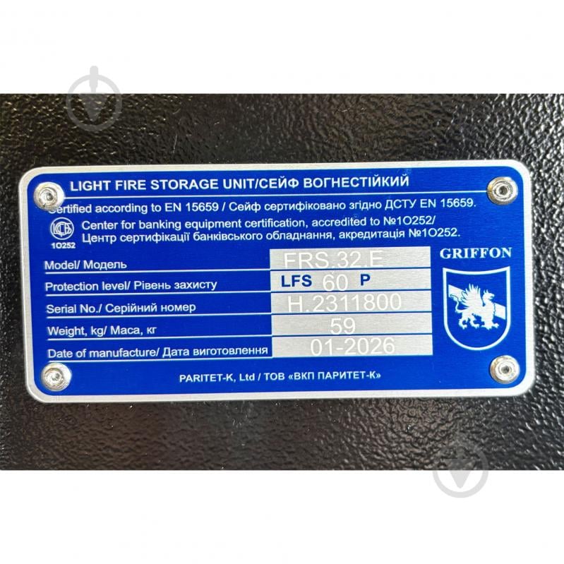 Сейф огнестойкий Griffon FRS.32.E Black - фото 10