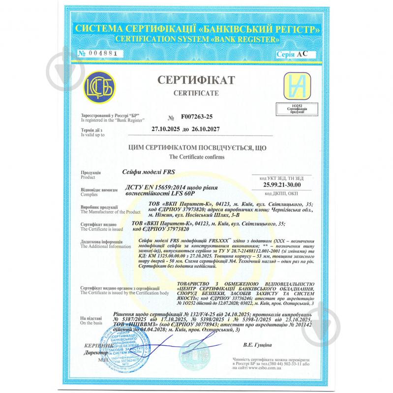 Сейф огнестойкий Griffon FRS.32.E White - фото 17