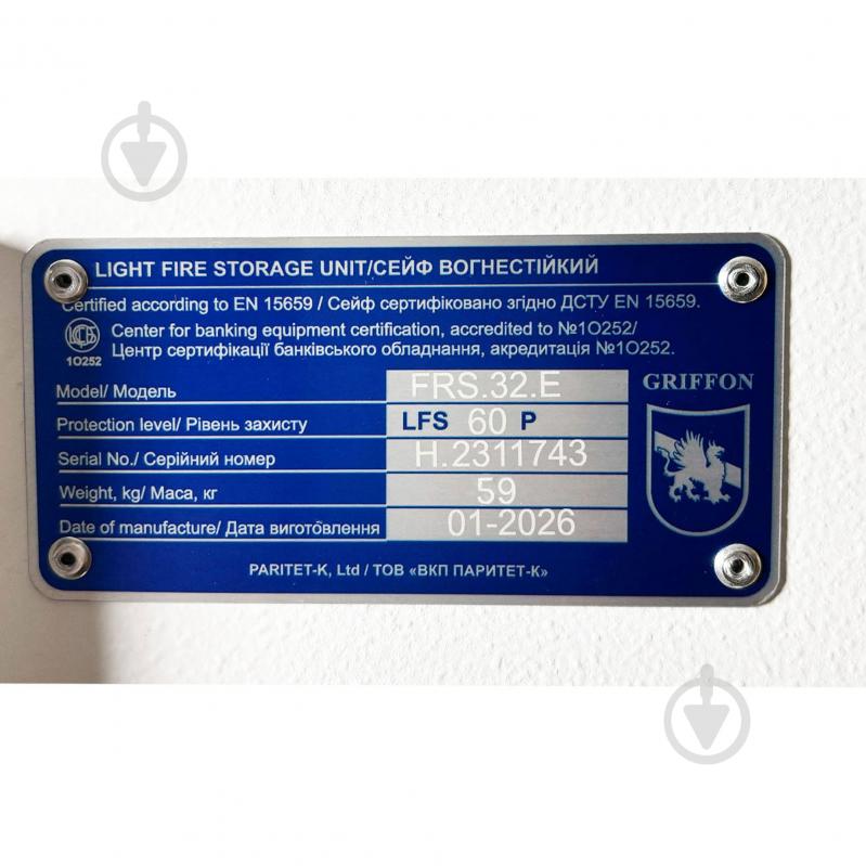 Сейф огнестойкий Griffon FRS.32.E White - фото 9