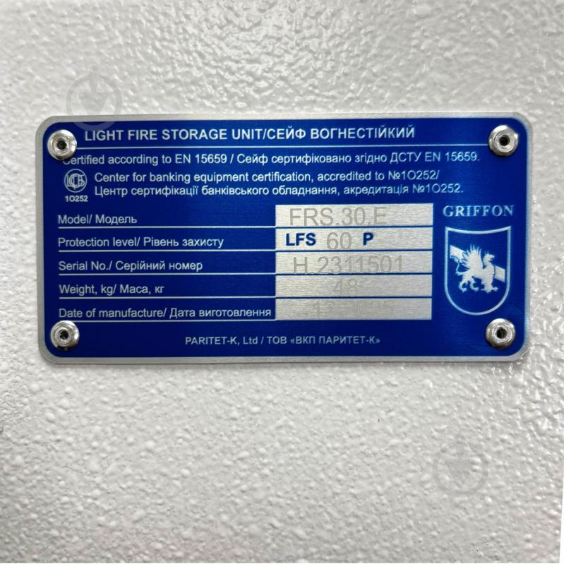 Сейф огнестойкий Griffon FRS.30.E White - фото 9 Сейф огнестойкий Griffon FRS.30.E White - фото 9