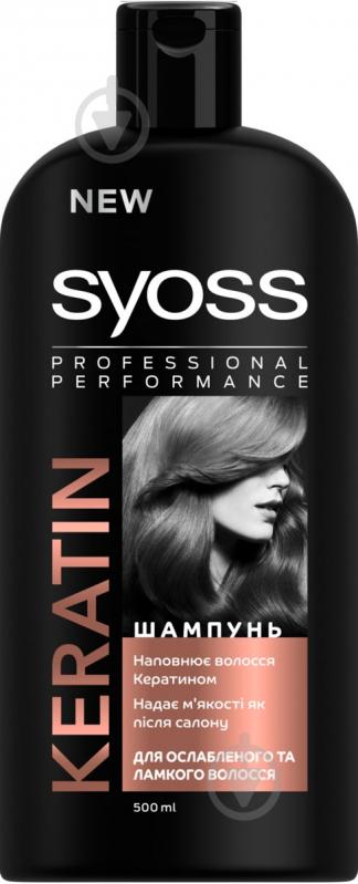 ᐉ Шампунь Syoss Keratin для ослабленных и ломких волос 500 мл • Купить ...