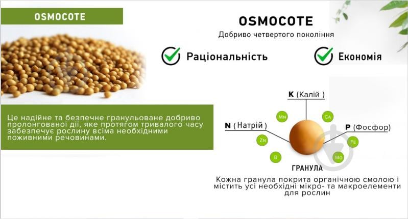 Удобрение для хвойных растений Substral Osmocote 10 кг 1347111 - фото 3