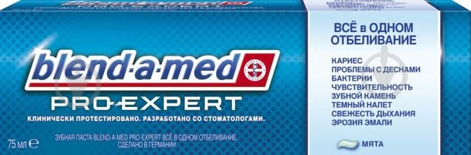 Зубная паста Blend-a-Med ProExpert Отбеливание 75 мл - фото 1 Зубная паста Blend-a-Med ProExpert Отбеливание 75 мл - фото 1