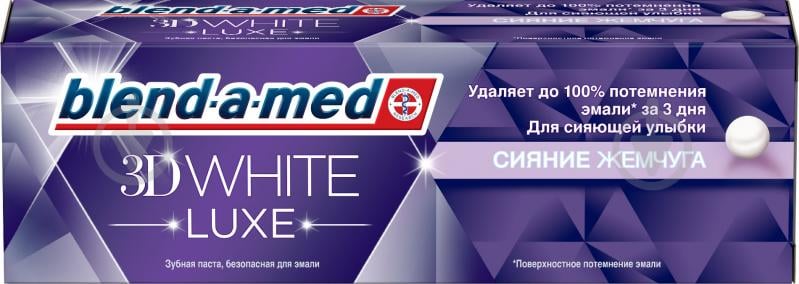 Зубна паста Blend-a-Med 3D White Luxe Сяйво Перлин Миттєвий Ефект 75 мл - фото 1 Зубна паста Blend-a-Med 3D White Luxe Сяйво Перлин Миттєвий Ефект 75 мл - фото 1