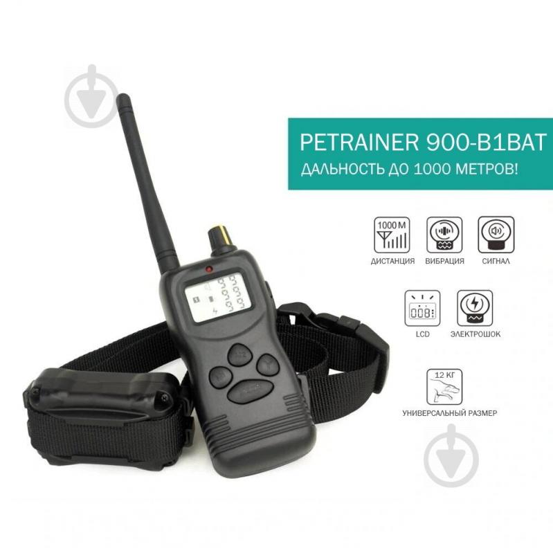 Petrainer 900b sale