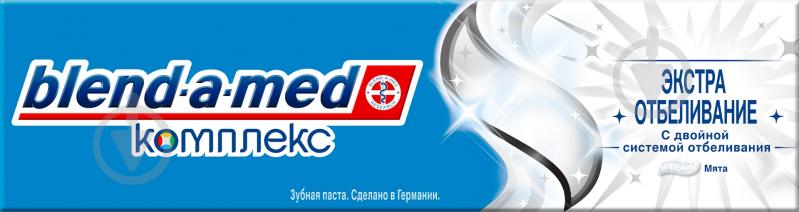 Зубная паста Blend-a-Med Комплекс 7 Отбеливание 100 мл - фото 1