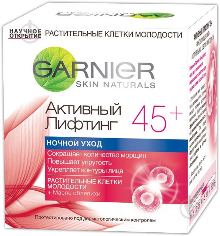 Крем ночной Garnier Skin Naturals Активный Лифтинг 50 мл - фото 2