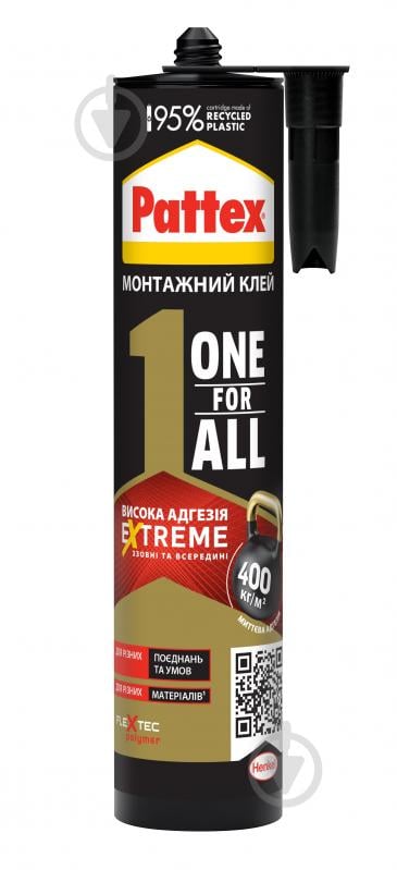 Клей-герметик Pattex One For All Висока адгезія 440 г білий - фото 1 Клей-герметик Pattex One For All Висока адгезія 440 г білий - фото 1