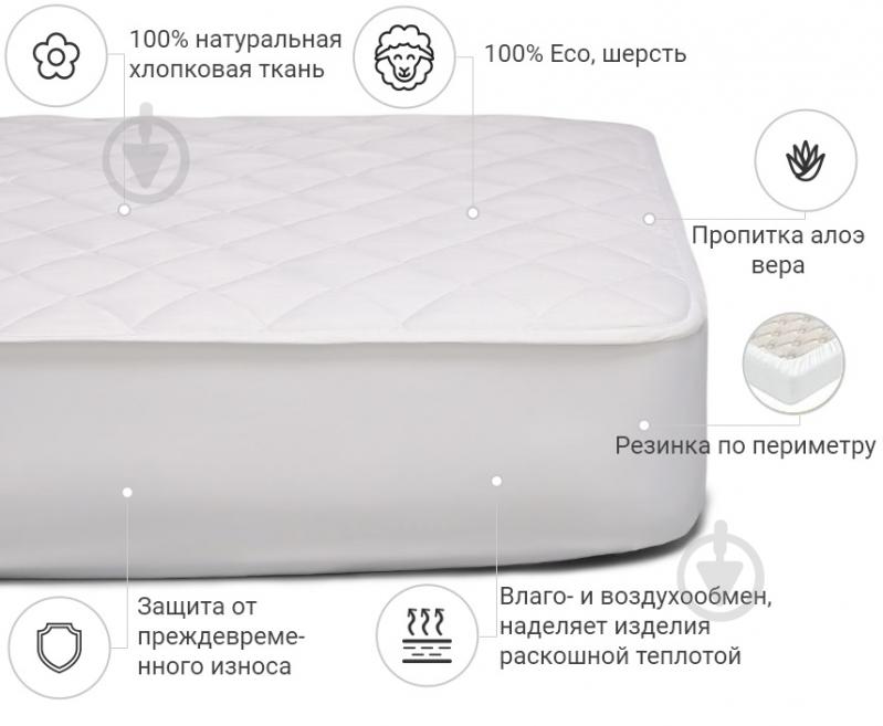 Наматрацник MirSon Стандарт Natural Line Wollen Aloe Vera 958 звичайний з резинкою по периметру 26х80x200 см - фото 2