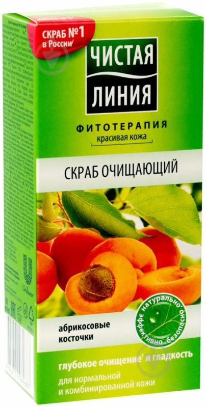 Скраб Чистая Линия Абрикосові кісточки 50 мл - фото 2