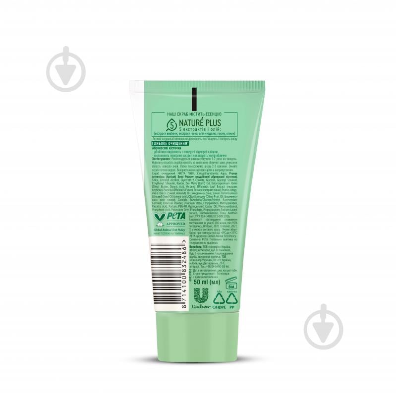 Скраб Чистая Линия Абрикосовые косточки 50 мл - фото 2