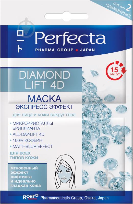 Маска Perfecta Perfecta Pharma Group Japan Diamond Lift 4D 10 мл - фото 1