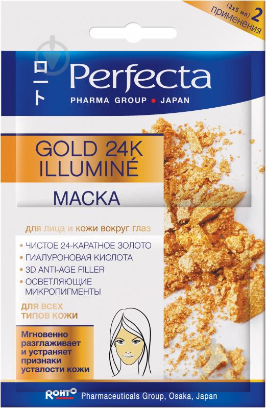 Маска Perfecta Perfecta Pharma Group Japan Gold 24K Illumine 10 мл - фото 1