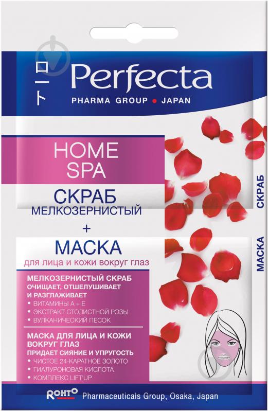 Маска Perfecta Perfecta Pharma Group Japan Extra Home SPA + дрібнозернистий скраб 10 мл - фото 1