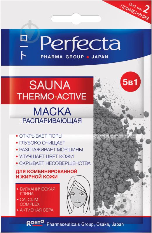 Маска Perfecta Perfecta Pharma Group Japan Sauna Termo-Active распаривающая 5 в 1 10 мл - фото 1