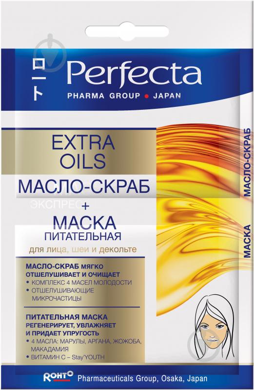 Маска Perfecta Perfecta Pharma Group Japan живильна Extra Oils + олія-скраб 10 мл - фото 1