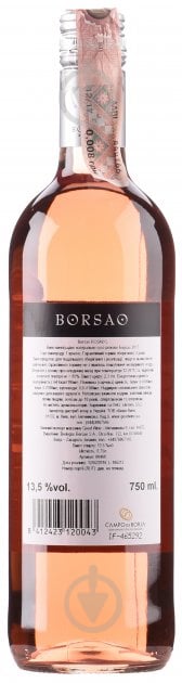 Вино Bodegas Borsao рожеве сухе Борсао 0,75 л - фото 2