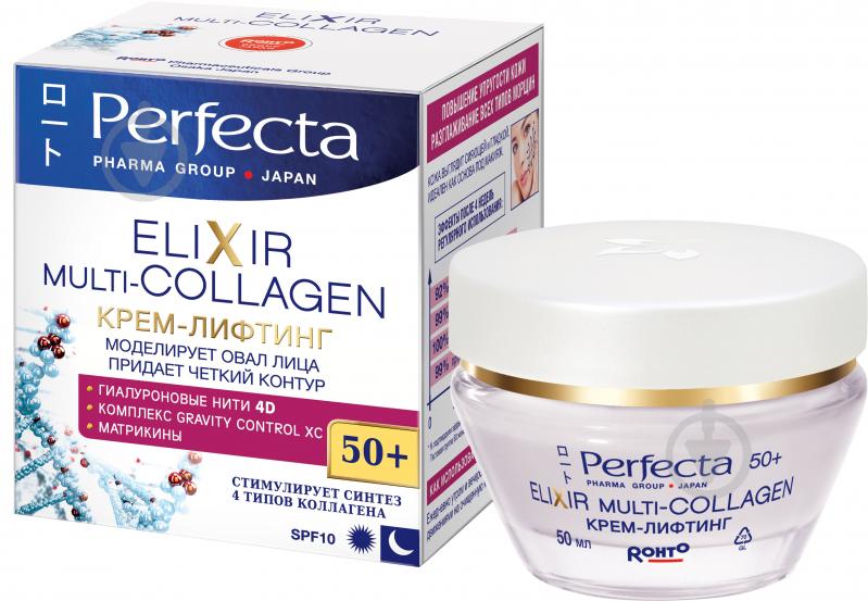 Крем день-ніч Perfecta Perfecta Elixir Multi-Collagen 50+ 50 мл - фото 1