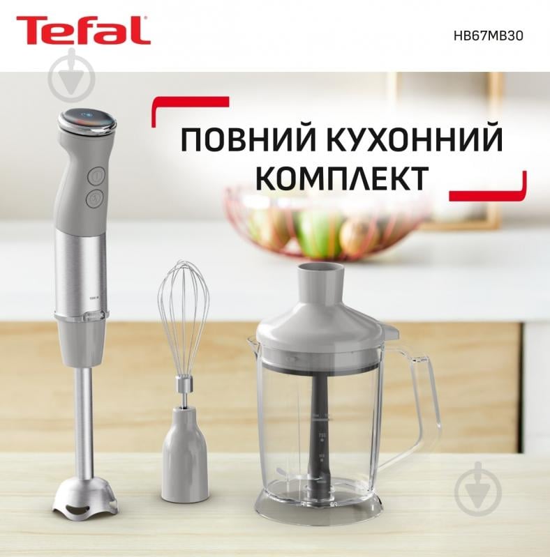 Блендер заглибний Tefal Quickchef + XL Chopper grey HB67MB30 - фото 2