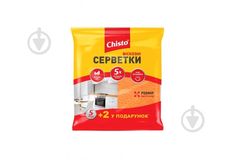 Салфетки вискозные Chisto Вискозные 5+2 шт. 34х35 см 6 шт./уп. желтые - фото 1