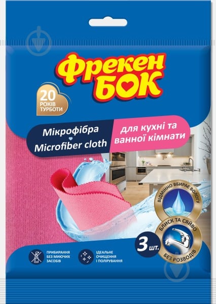 Салфетки из микрофибры Фрекен Бок 18x20 см 3 шт./уп. в ассортименте - фото 1