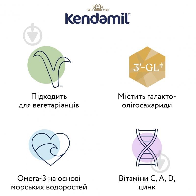 Суха молочна суміш Kendamil 1 етап з народження до 6 місяців 800 г (92000038) - фото 3