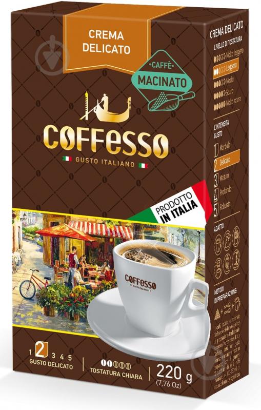 Кава мелена Coffesso Crema Delicato Vacuum Ground 220 г - фото 1