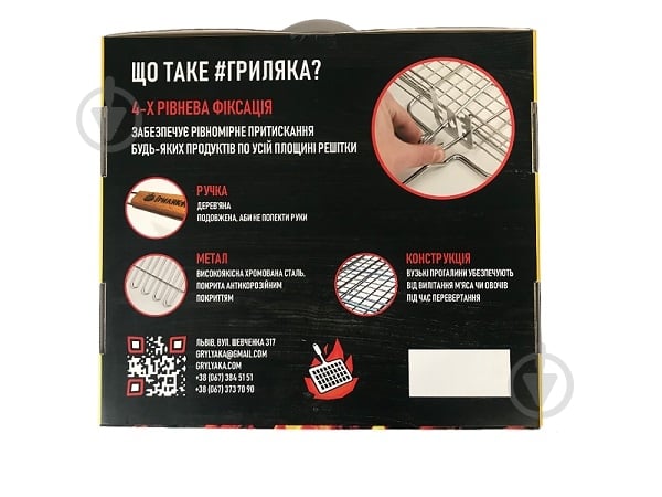 Решетка-гриль со съемной ручкой Грыляка XL 40х30 см в подарочной коробке - фото 3 Решетка-гриль со съемной ручкой Грыляка XL 40х30 см в подарочной коробке - фото 3