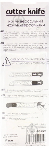 Нож канцелярский Optima 9 мм O40552 - фото 3 Нож канцелярский Optima 9 мм O40552 - фото 3
