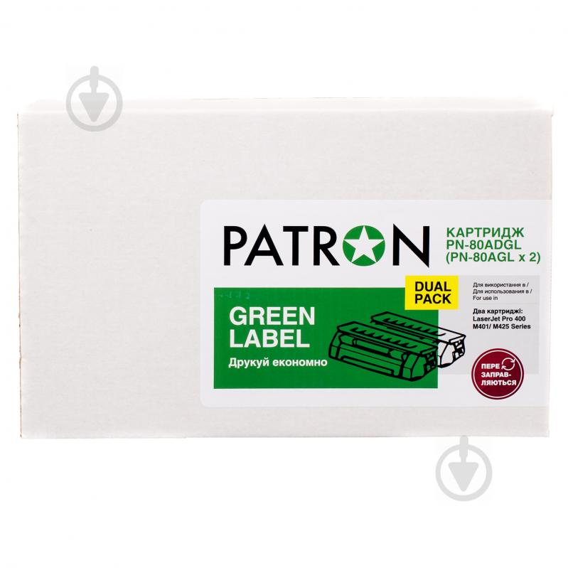 Картридж лазерний Patron HP LJ CF280A (PN-80ADGL) Dual Pack Green Label black - фото 2